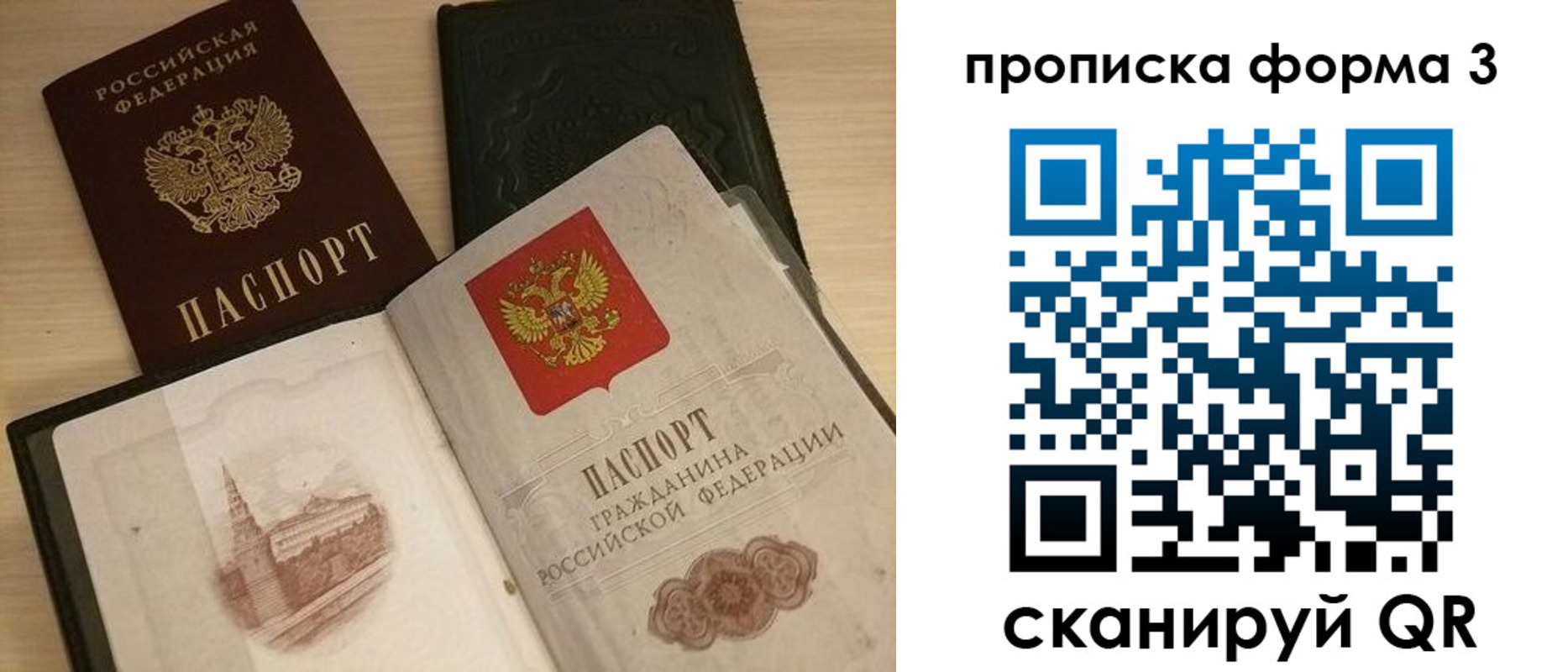 прописка для школы в Югорске