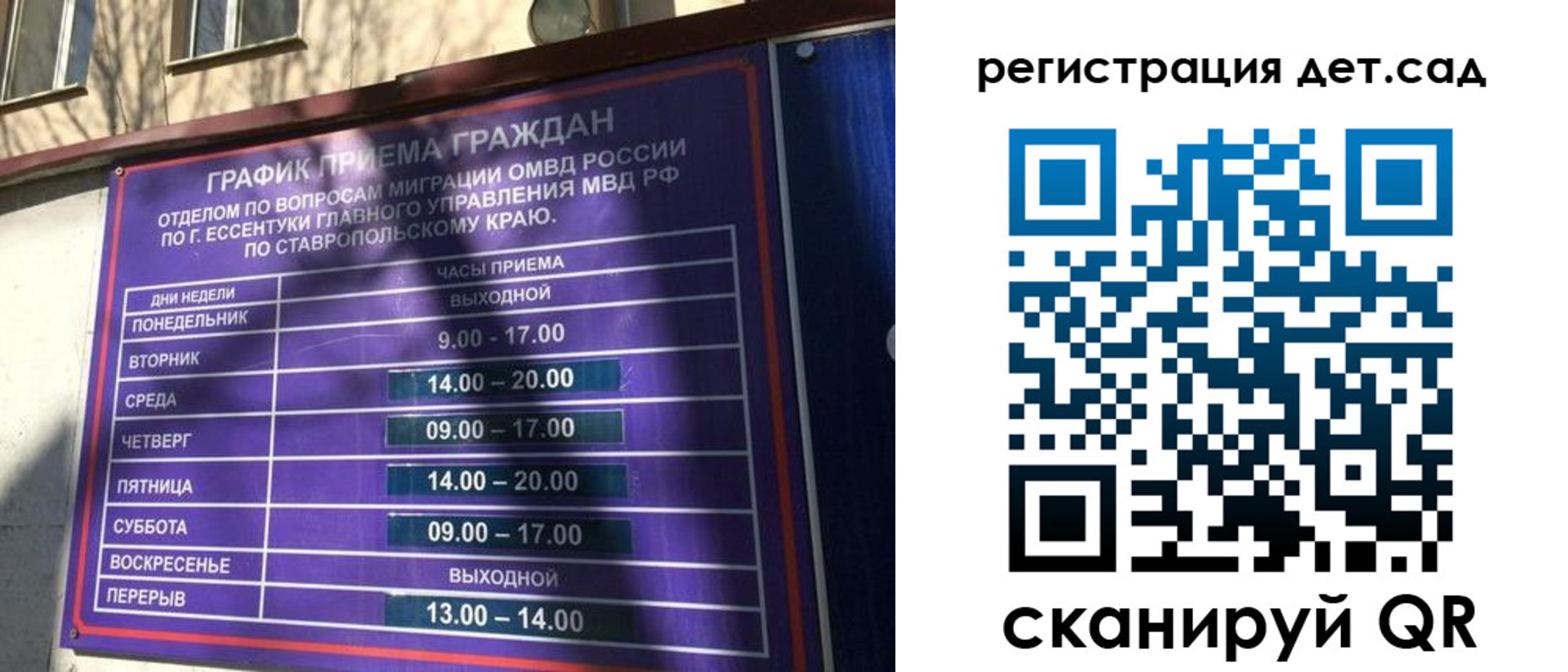 временная регистрация в квартире в Югорске