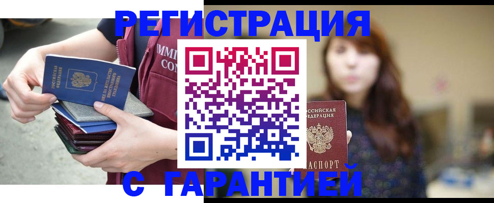 прописка для военкомата в Югорске